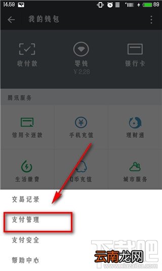 微信延时到账有什么用 给你反应的时间
