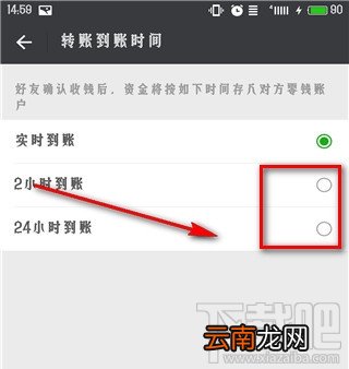 微信延时到账有什么用 给你反应的时间