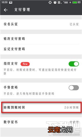 微信延时到账有什么用 给你反应的时间