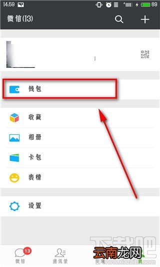微信延时到账有什么用 给你反应的时间