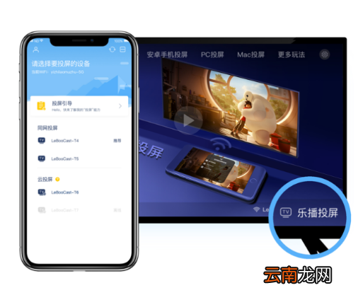 喵喵影视中投屏具体操作方法