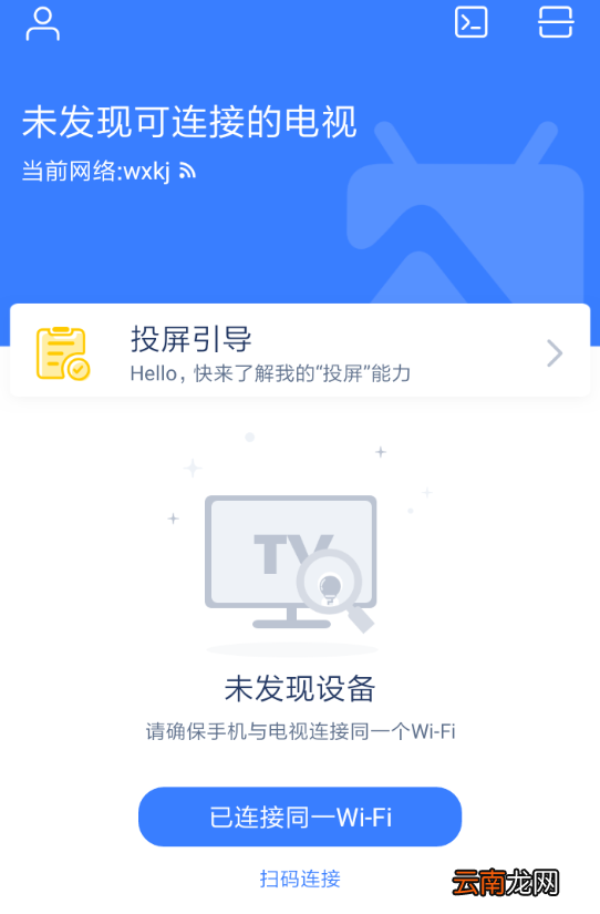 喵喵影视中投屏具体操作方法