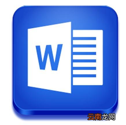 Word中画图具体操作步骤