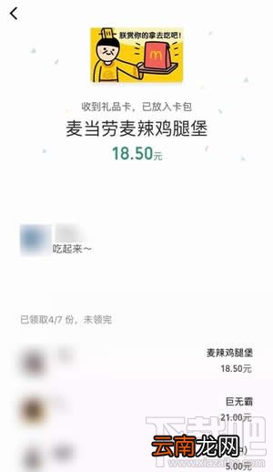 微信群礼包在哪 微信越来越会玩