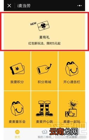 微信群礼包在哪 微信越来越会玩