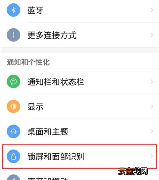 红魔Mars中关掉锁屏画报具体操作步骤