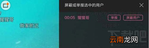 哔哩哔哩怎么举报弹幕?哔哩哔哩举报弹幕方法