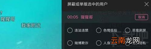 哔哩哔哩怎么举报弹幕?哔哩哔哩举报弹幕方法