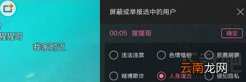 哔哩哔哩怎么举报弹幕?哔哩哔哩举报弹幕方法