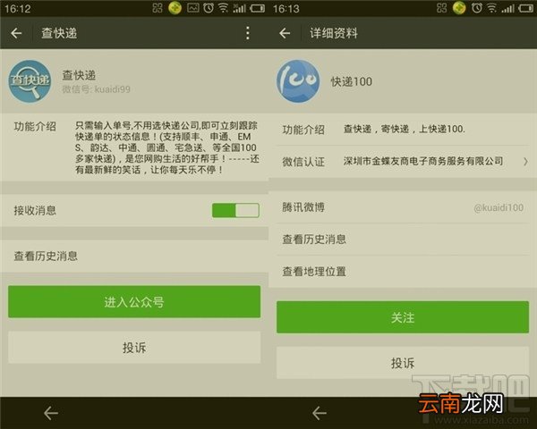 微信怎么用查快递？ 随时随地查看包裹！
