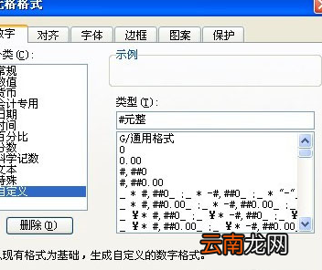 wps中输入都带指定宇具体操作步骤