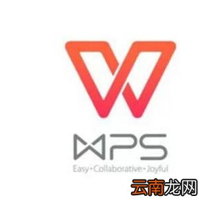wps中输入都带指定宇具体操作步骤