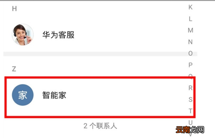 华为mate30pro中设置来电头像的简单操作方法