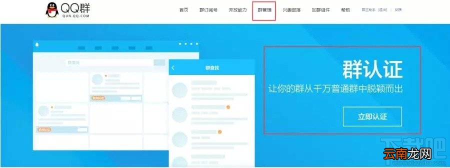 QQ群怎么升级5000人群 QQ群人数上限升级