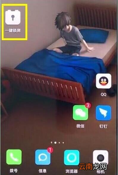 华为mate20x中找到一键锁屏位置具体操作步骤