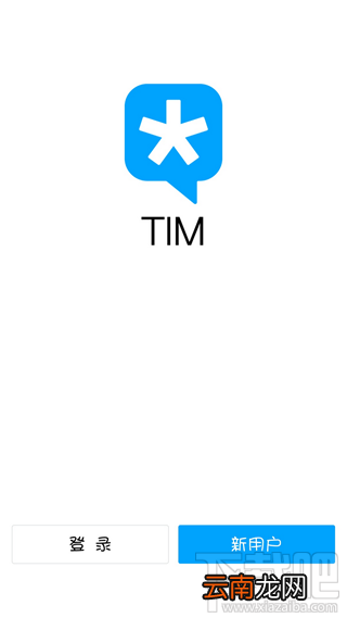 腾讯TIM是什么 腾讯TIM跟腾讯QQ有区别吗