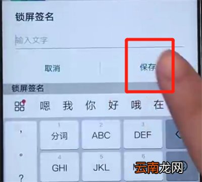 荣耀20i中设置锁屏签名的操作教程