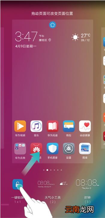 荣耀20s中设置一键锁屏的简单操作方法