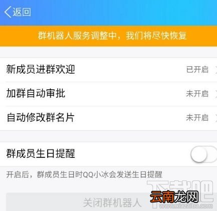 QQ小冰关闭了吗？ QQ小冰怎么没反应
