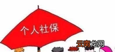 社保停交三个月，应该如何处理？