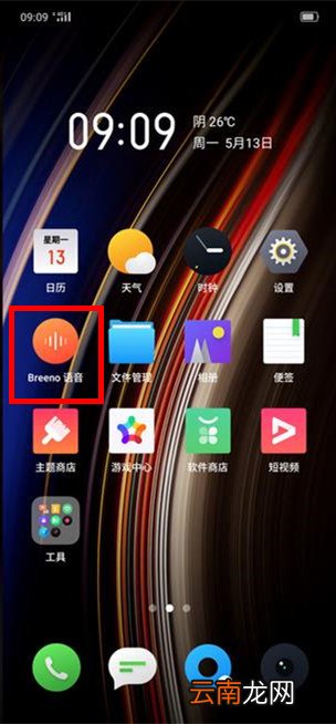 OPPO k5中唤醒语音助手的操作教程