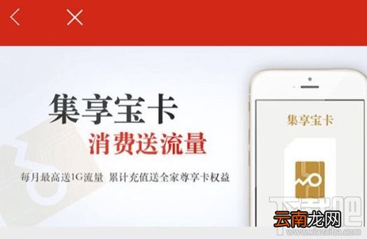 联通集享宝卡怎么样 集享宝卡值得入吗