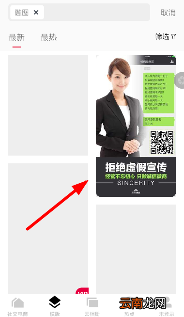 天天向商中融图具体操作流程