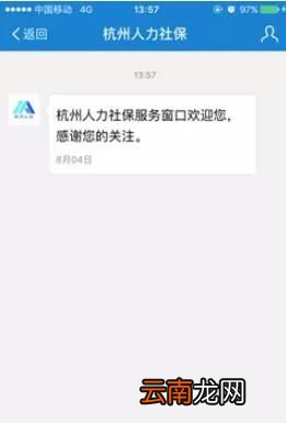 怎么用支付宝给城乡居民医保缴费，再也不用排队