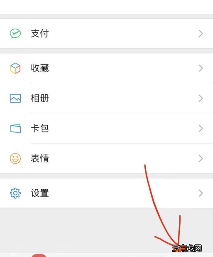 微信怎么实名认证不绑定银行卡
