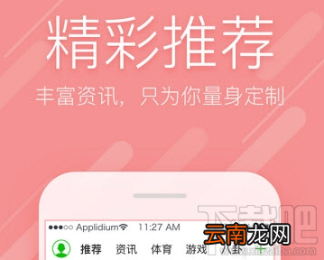 爱奇艺头条APP怎么关闭推送 图文教程关闭爱奇艺头条