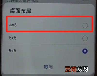 华为nova4中放大图标的操作教程