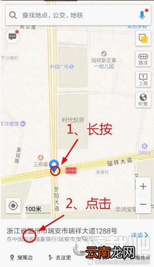 高德地图收藏地点怎么弄 高德地图收藏地点详细图解