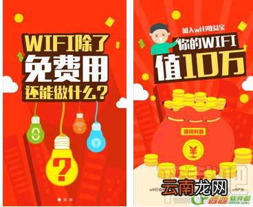 平安wifi收益宝真的可以赚钱吗 wifi收益宝怎么提高收益