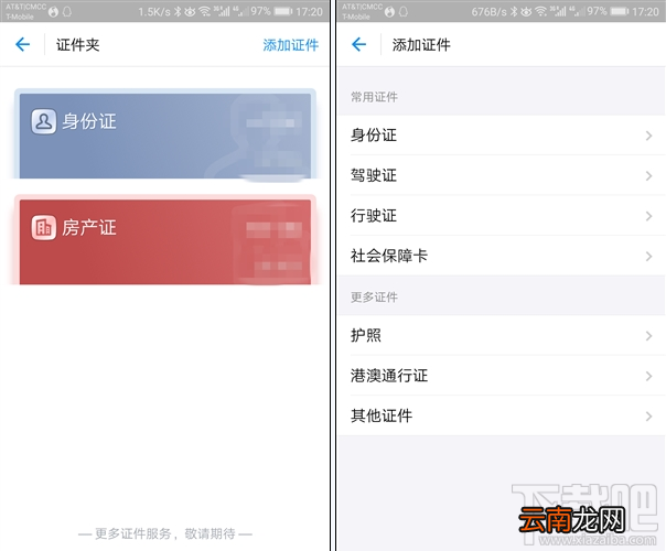 支付宝可以保存任意证件了！ 支付宝怎么保存任意证件