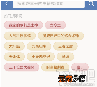 老子搜书怎么用？老子搜书使用教程