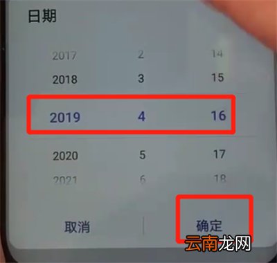 华为nova4中更改日期的操作教程