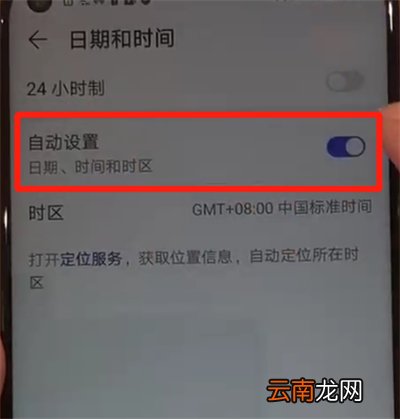 华为nova4中更改日期的操作教程