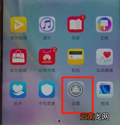 华为nova4中更改日期的操作教程