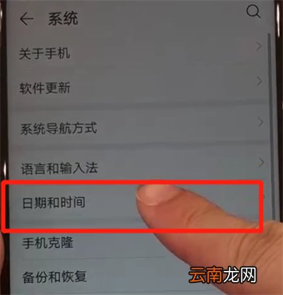 华为nova4中更改日期的操作教程