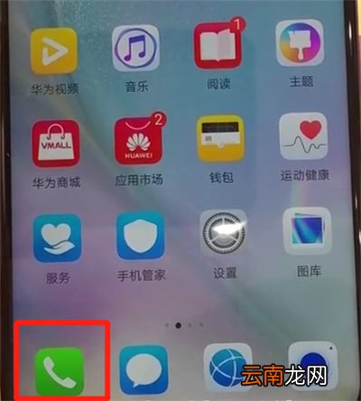 华为nova4中解除黑名单的操作教程