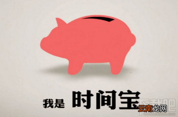 时间宝APP怎么用?时间宝APP使用教程