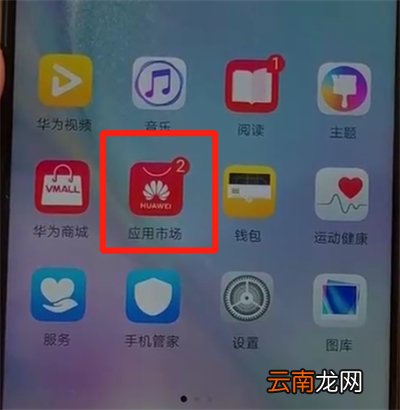 华为nova4中更新软件的操作教程