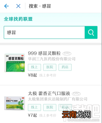 支付宝寻药功能使用流程介绍 支付宝寻药功能有什么用