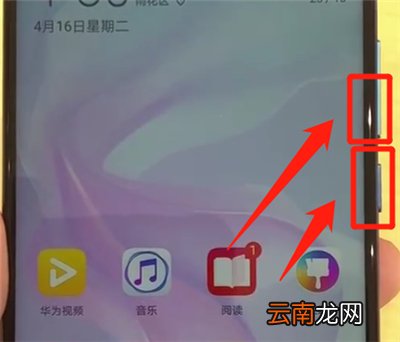 华为nova4中进行截屏的操作教程