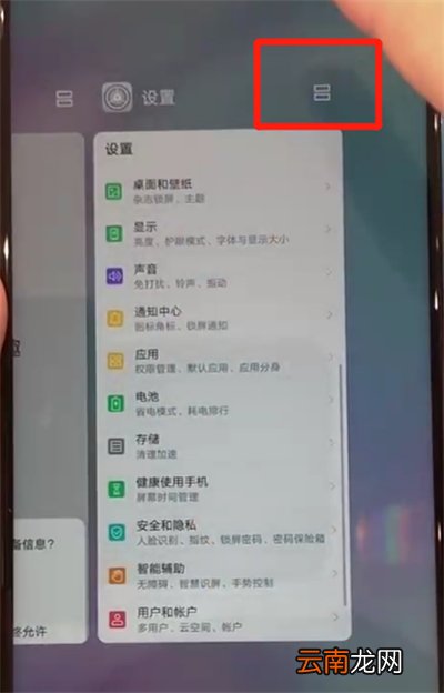 华为nova4中开启分屏的简单操作