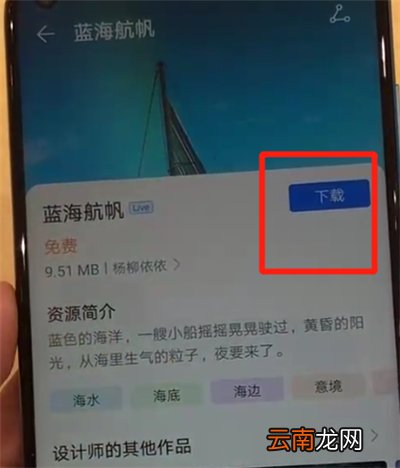 华为nova4中更换动态壁纸的操作教程