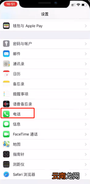 苹果中关闭语音信箱的操作教程
