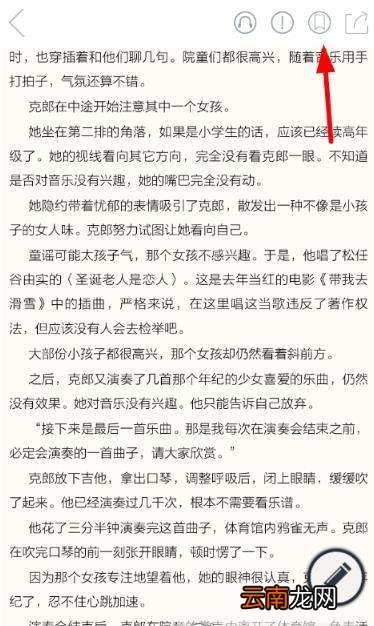 藏书馆中快速翻页到指定具体操作步骤