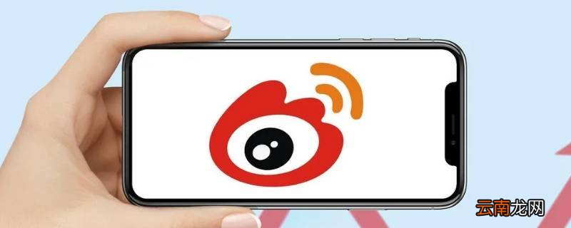 微博发出去别人看不到是为什么