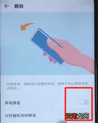 荣耀20i中设置抬起亮屏的操作步骤